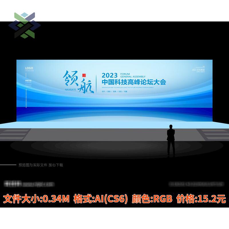 简洁淡雅蓝色科技招商会议论坛峰会启动式背景主视觉AI素材模版