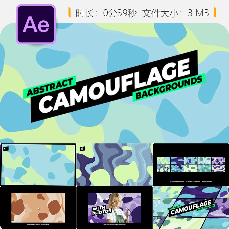 抽象迷彩几何动态背景AE模板循环动画现代简约风格4K高清素材