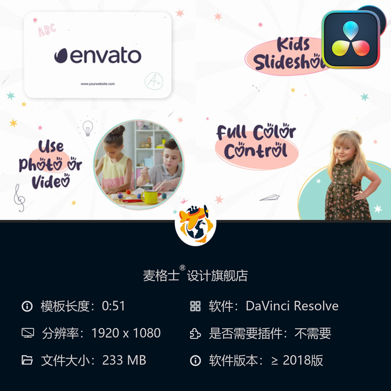 欢乐儿童卡通相册片头 达芬奇 MG动画模板 手绘风格