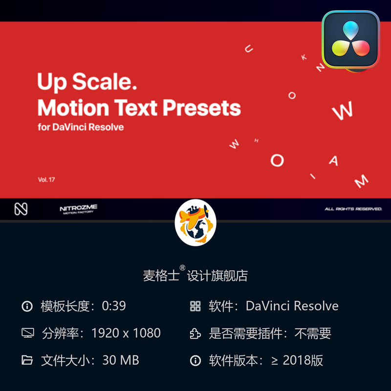 达芬奇高端动态文字动画预设 优雅MG动画电影感特效合集