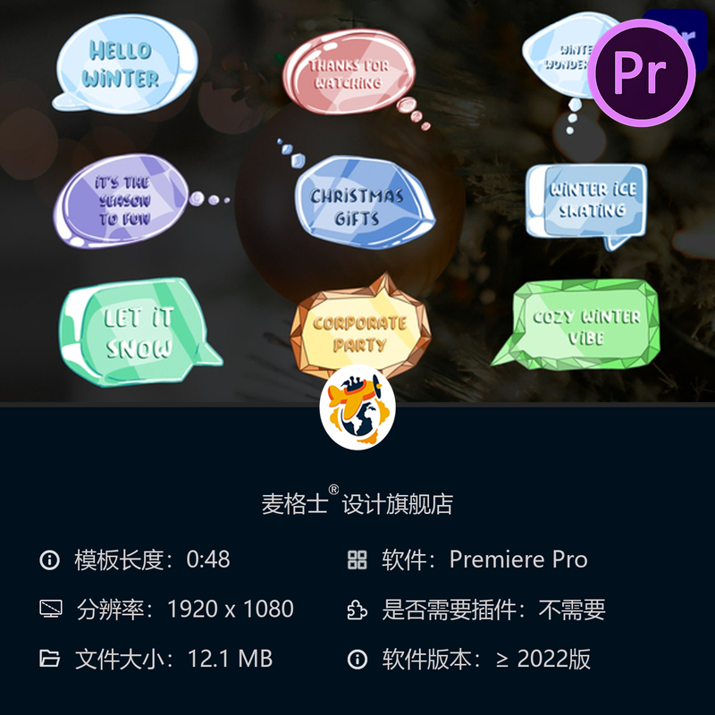 冰霜气泡漫画风格文字动画PR模板彩色抖音自媒体动态设计元素特效