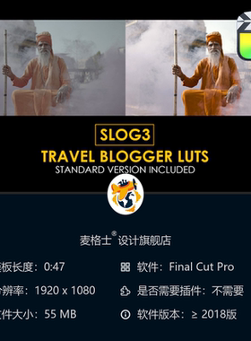 旅行博主专用Slog3电影感调色LUT预设 FCPX视频剪辑素材合集