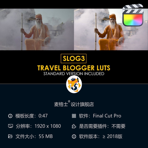 旅行博主专用Slog3电影感调色LUT预设 FCPX视频剪辑素材合集