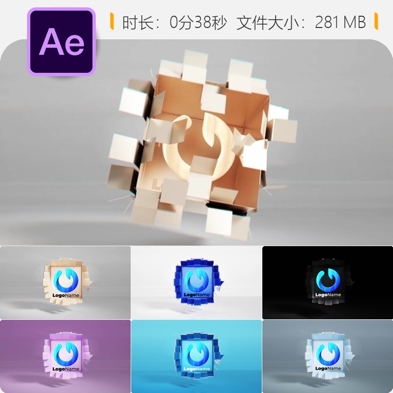 立方体展开激光发光科技感企业LOGO动画AE模板4K视频制作素材