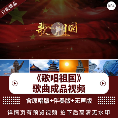 歌唱祖国led屏幕舞台背景