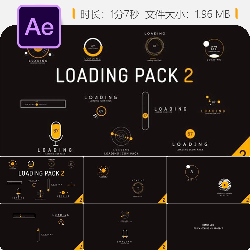 AE模板抽象科技感加载进度条动画电子扫描线元素下载上传技术