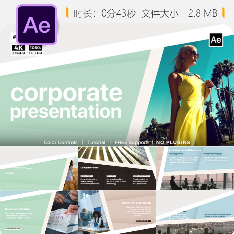 企业商务演示AE模板公司介绍开场片头4K动画企业宣传片制作方案