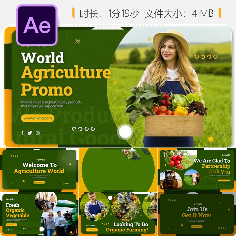 世界农业推广AE模板有机农场食品生产宣传片开场视频制作