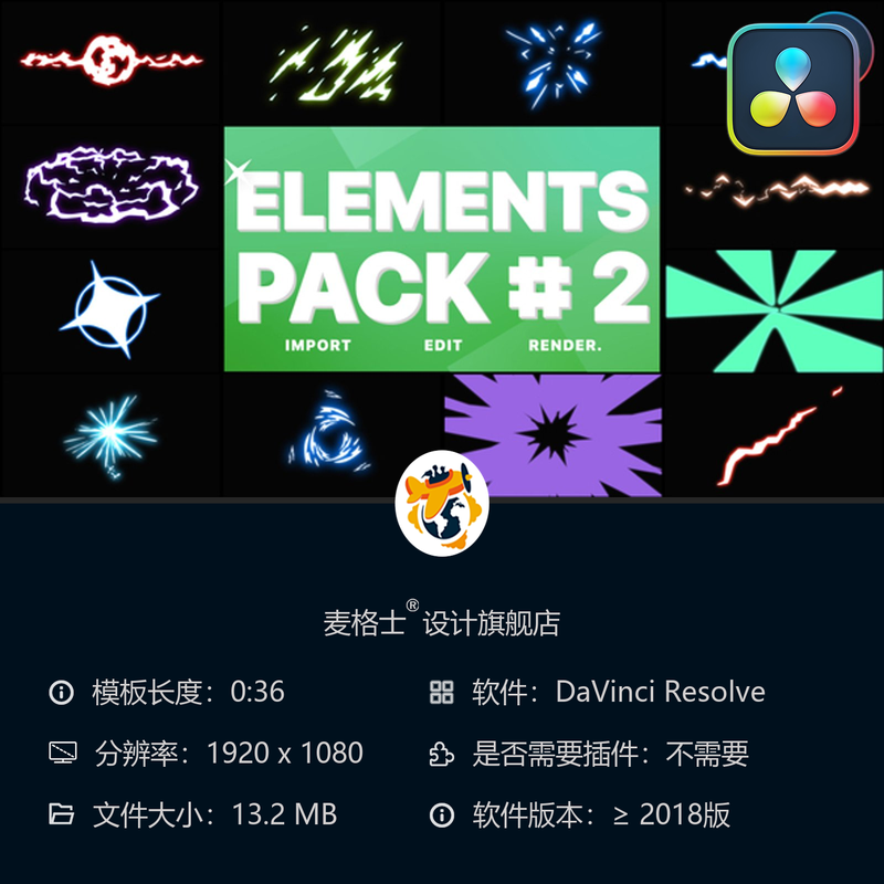 DaVinci Resolve动态能量MG动画元素包 含电力光效手绘风格转场