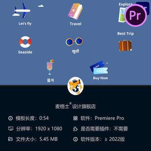 夏日旅行假期主题PR模板2D扁平风格图标元素合集含地图护照行李箱