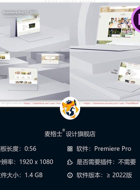 白色笔记本电脑PR模板商业广告3D显示效果视频素材4K高清办公场景