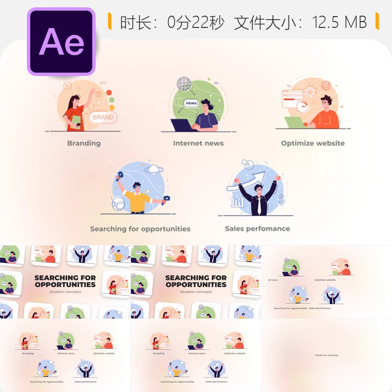 寻找机会扁平概念动画AE模板数据分析客户获取品牌推广受众分析