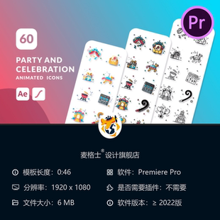 欢乐庆典动画图标PR模板生日派对彩色气球背景颁奖典礼活动设计