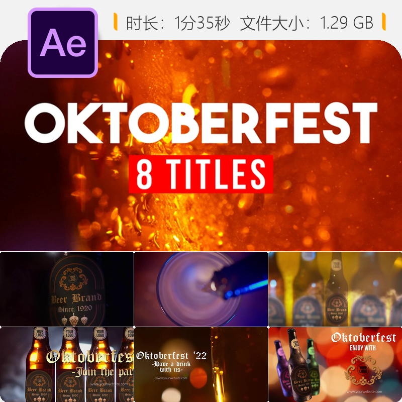 慕尼黑啤酒节AE模板德国黑啤酒庆典泡沫气泡干杯酒吧宣传视频