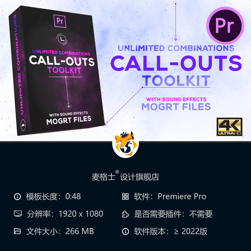 PR模板动态标注工具合集故障转场电影感图形与广播级MG动画特效