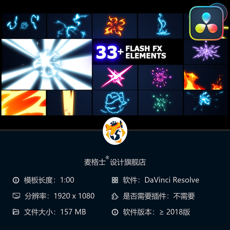 达芬奇闪电火焰爆炸特效元素包 动态能量光效MG动画素材