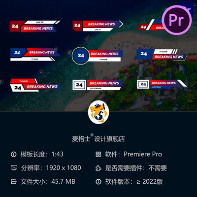 新闻动态PR模板 高清广播级动态字幕条 直播企业影视合集装动画