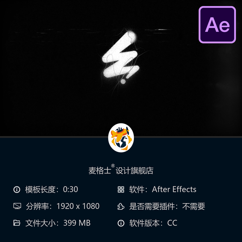 AE模板故障失真纹理LOGO动画片头黑暗背景无插件4K视频制作模板