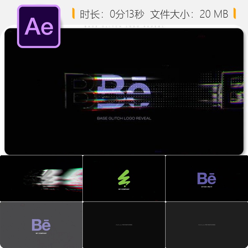 AE模板数字失真RGB分离故障信号电视噪点LOGO动画展示特效片头