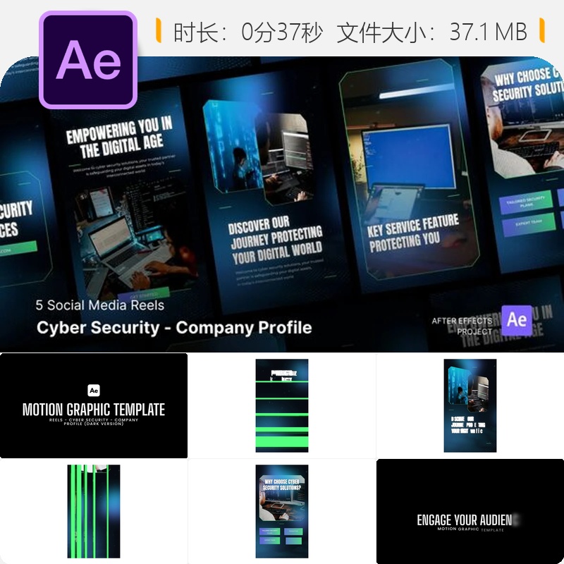 网络安全公司暗色风格社交媒体Reels动画AE模板特效视频制作包