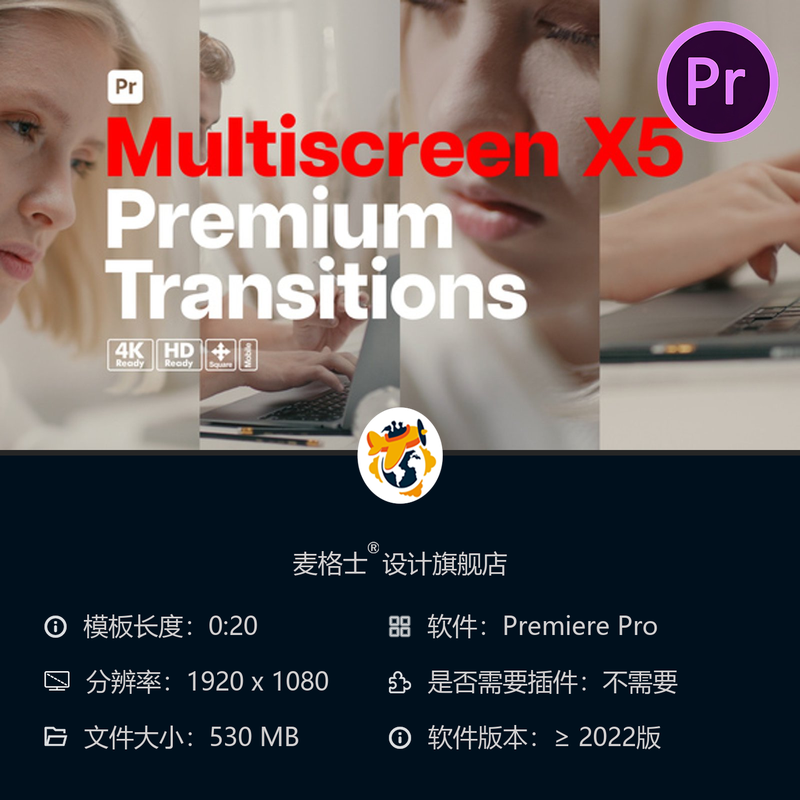 高级分屏转场PR模板电影级墨水效果4K创意过渡广播级数字特效
