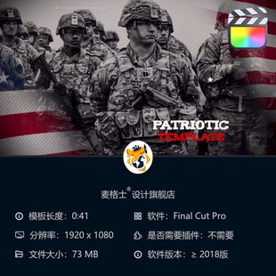 短視頻FCPX模板軍隊國旗MG動畫風格 Day愛國主題豎版 Memorial