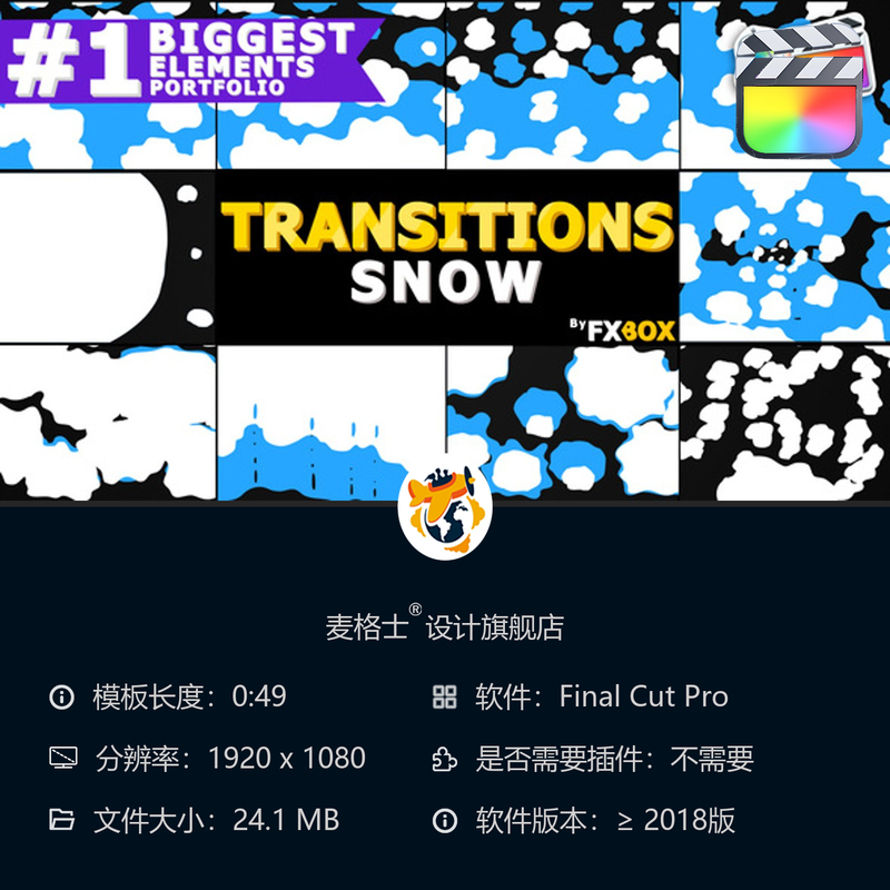 FCPX圣诞新年雪花转场模板 冬日节庆MG动画特效 冰雪节日视频素材