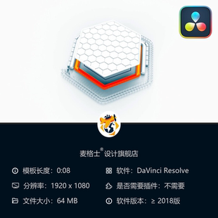 科技六边形LOGO动画模板 达芬奇现代几何MG动画3D光效