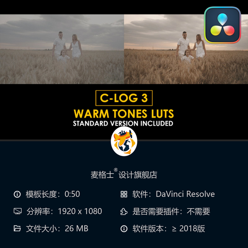 达芬奇调色预设 CLog3暖色调电影感LUT色彩配置文件