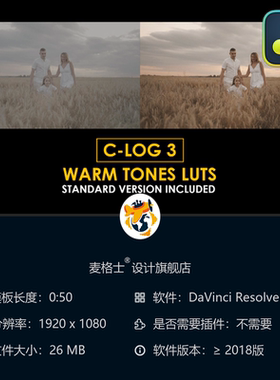 达芬奇调色预设 CLog3暖色调电影感LUT色彩配置文件