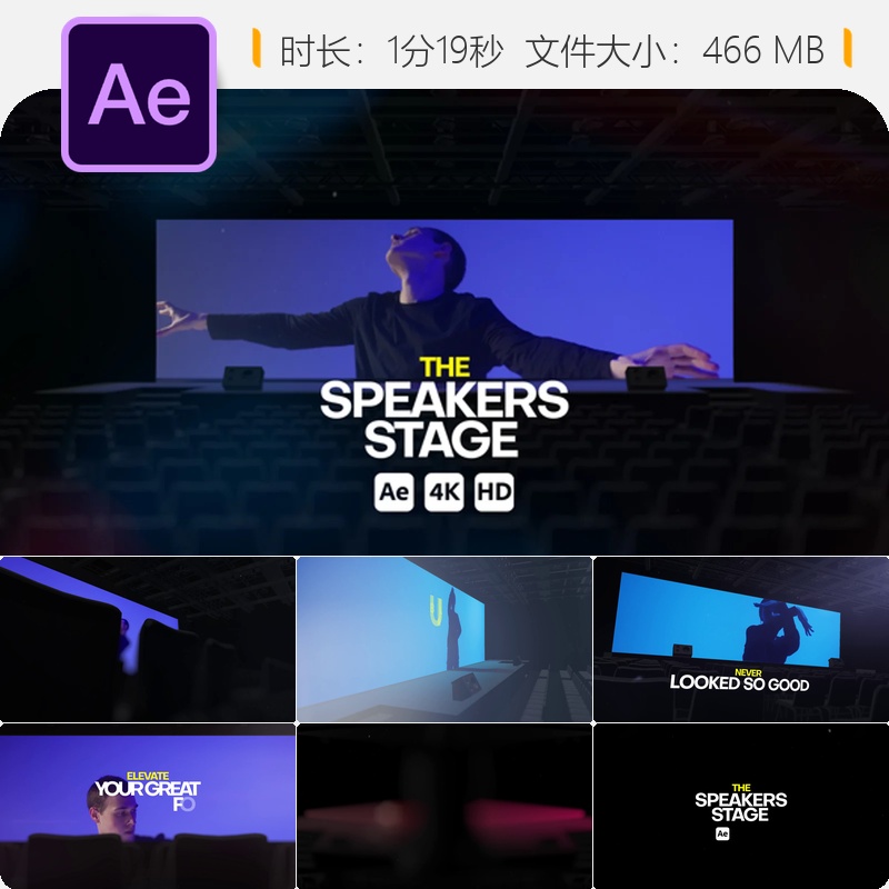 AE模板3D舞台演讲区企业品牌发布会开场片头视频展示大屏幕特效