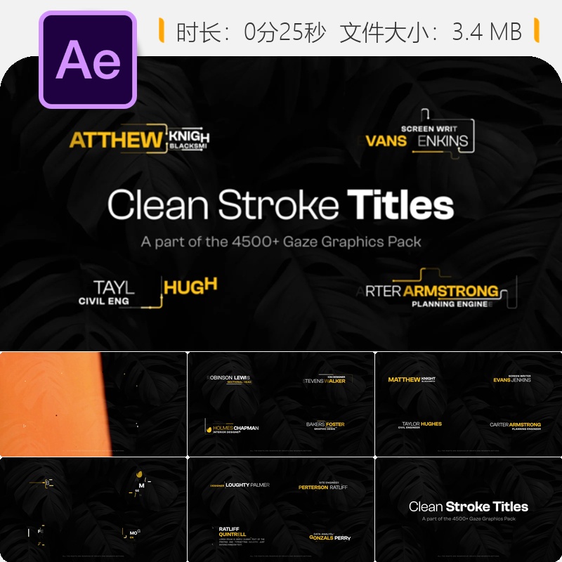 AE模板25个简洁动态描边现代专业创意平滑线条动画效果4K高清