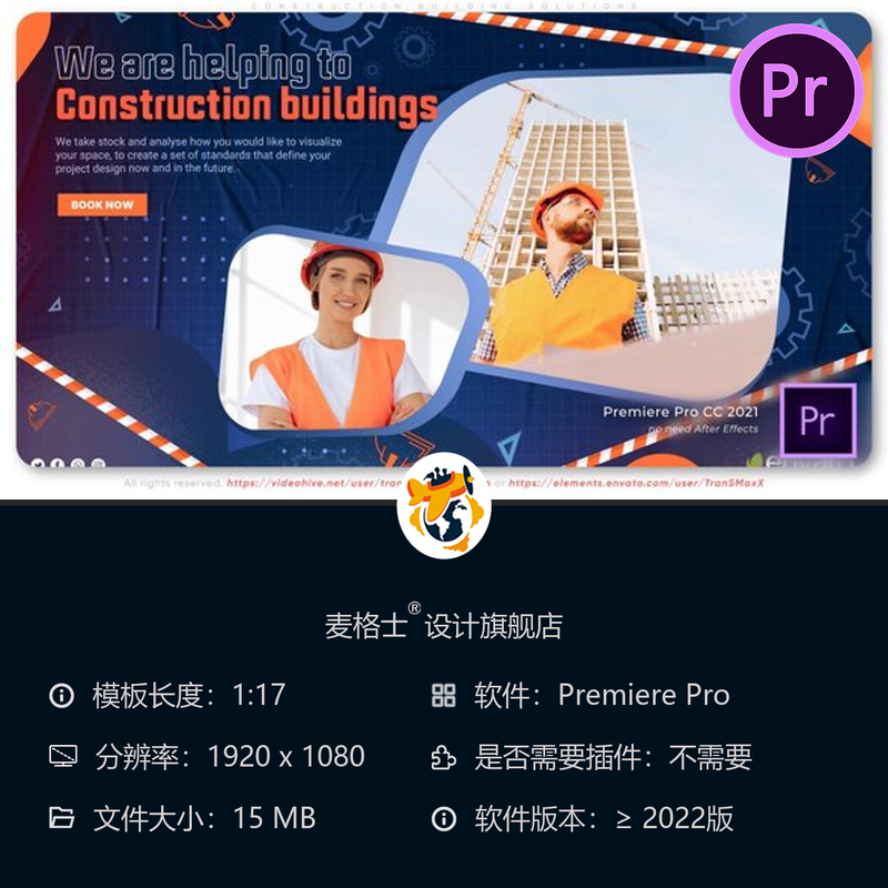 建筑工程施工企业宣传PR模板建筑工地施工建设4K视频片头模板