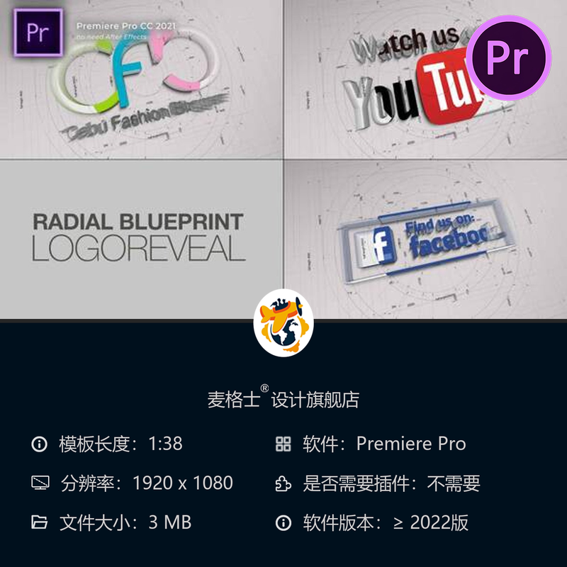 蓝图放射LOGO动画PR模板建筑企业标志展示工程图纸风格设计模板