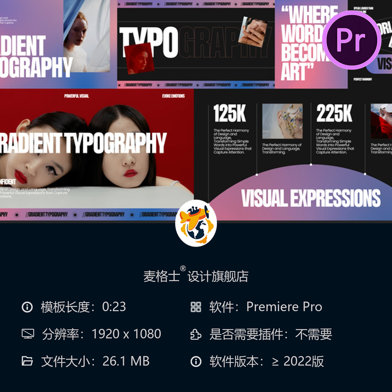 渐变文字PR模板品牌广告创意动画影视级设计4K高清动态特效片头