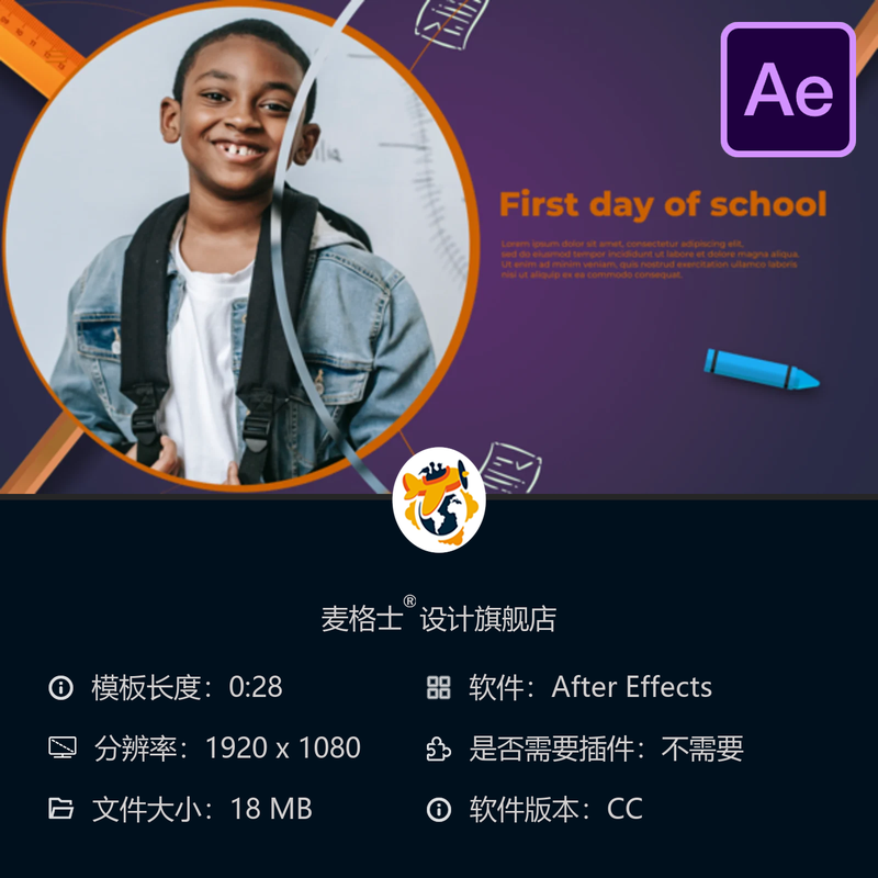 创意涂鸦儿童教育AE模板抽象背景返校季卡通动画绘画设计竞赛