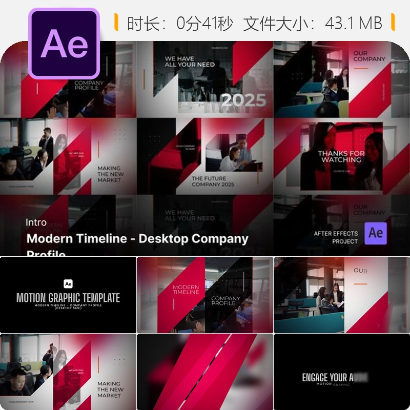 现代企业时间线桌面公司简介AE模板开场视频动画广告宣传片制作