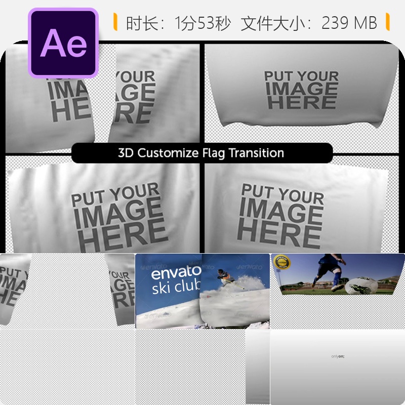 AE模板3D可定制旗帜窗帘撕裂转场元素广播包装视频素材AE工程