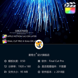 科幻光纤粒子科技感FCPX动态模板电影预告片开场光效动画特效