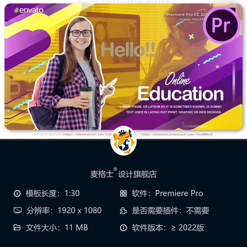 在线教育相册开场PR模板远程学习慕课演示虚拟课堂电子教学