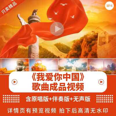 我爱你中国led舞台背景视频素材