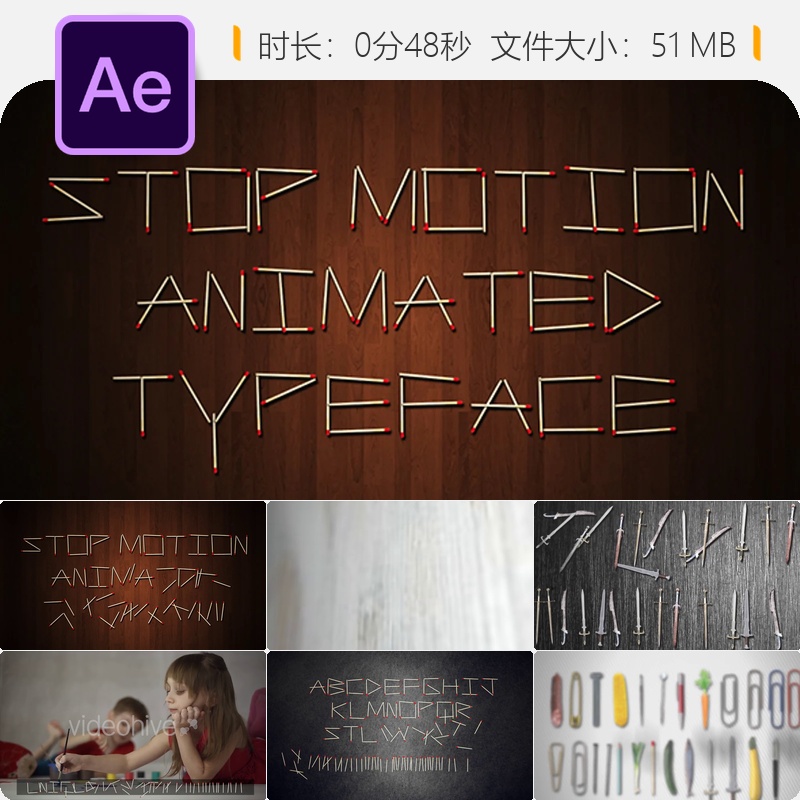 火柴字母定格动画AE模板儿童趣味匹配游戏创意片头设计制作教程