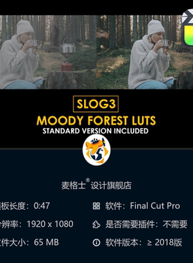 FCPX专业电影感调色预设 Slog3情绪森林风格与标准LUT色彩包合集