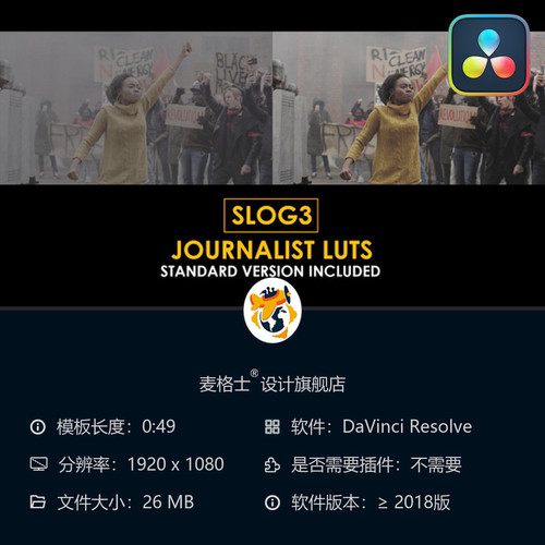 达芬奇电影感Slog3专业调色预设与标准LUT合集资源合集