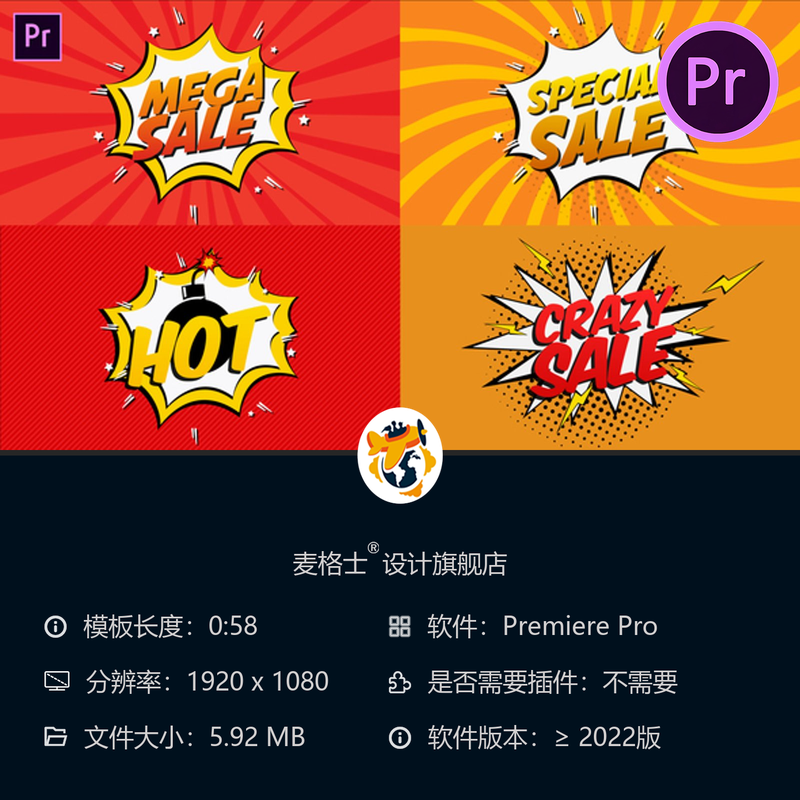 复古超级英雄漫画促销动画PR模板卡通风格文字特效设计