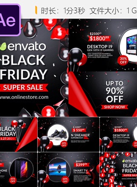 黑色星期五促销活动AE模板购物广告气球元素4K视频开场动画片头