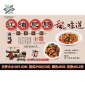 江油肥肠网红烧装 饰画创意墙面壁画小酒馆饭店背景墙挂画素材