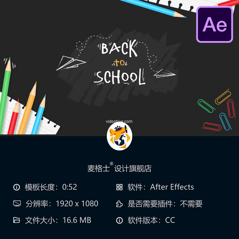 AE模板返校季教育社交媒体科学故事动画视频AE工程文件素材包