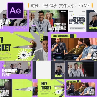 会议活动AE模板互动讨论论坛议程展示行业会议观众参与模板设计