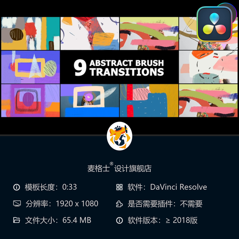 达芬奇抽象水墨笔刷MG动画转场视频模板创意动态素材